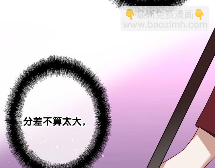 精準撞擊 - 第33話 致勝絕招(1/3) - 8