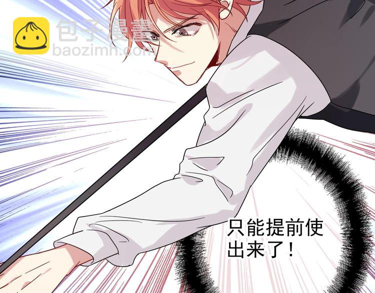 精準撞擊 - 第33話 致勝絕招(1/3) - 5