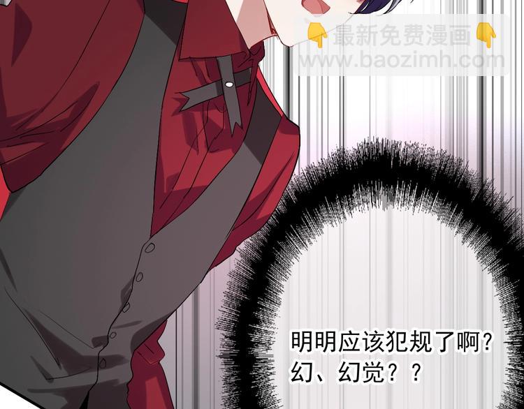 精準撞擊 - 第33話 致勝絕招(2/3) - 2