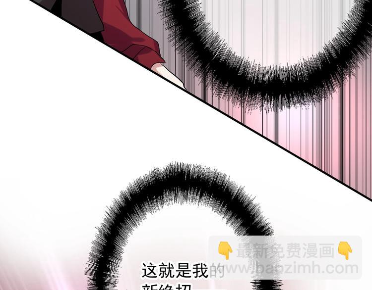 精準撞擊 - 第33話 致勝絕招(2/3) - 3