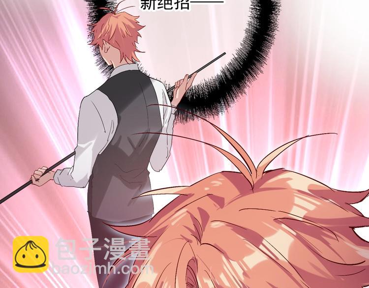 精準撞擊 - 第33話 致勝絕招(2/3) - 4