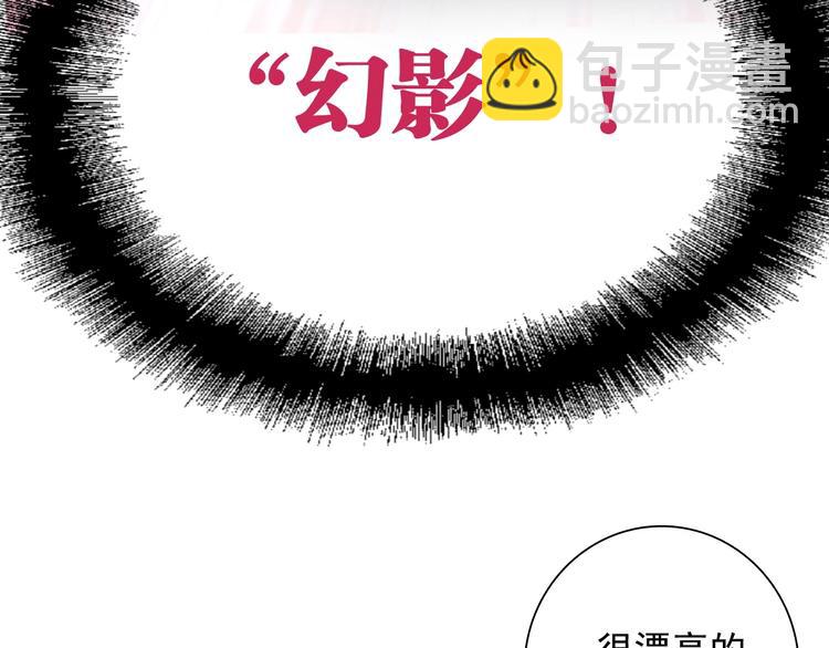 精準撞擊 - 第33話 致勝絕招(2/3) - 7