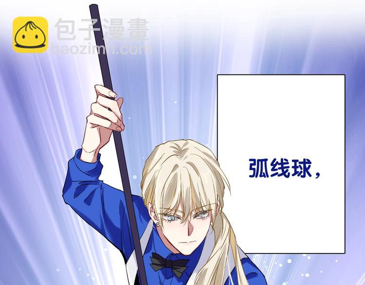 精準撞擊 - 第33話 致勝絕招(2/3) - 2