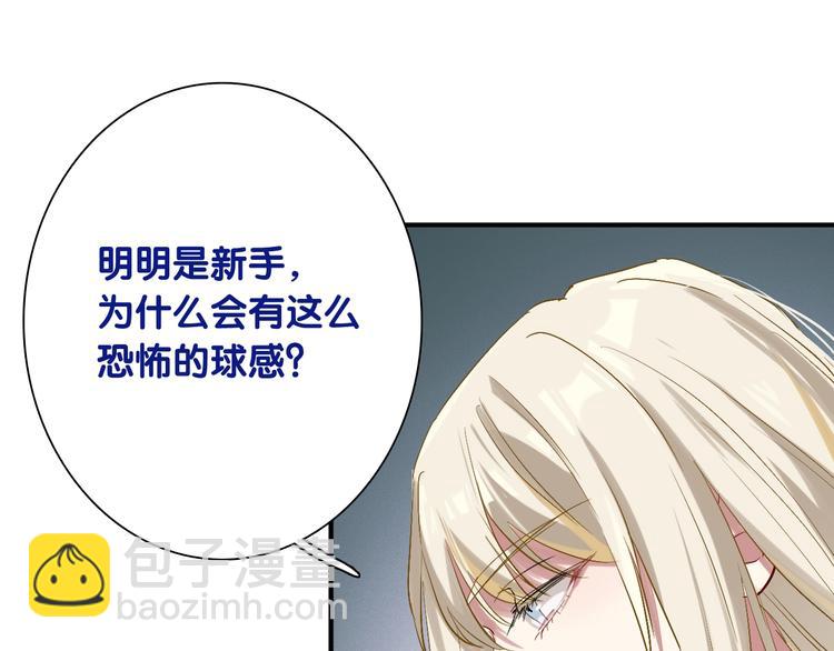 精準撞擊 - 第33話 致勝絕招(2/3) - 8