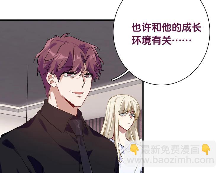 精準撞擊 - 第33話 致勝絕招(2/3) - 2