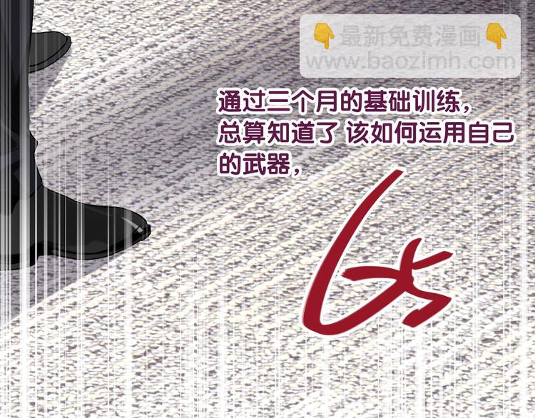 精準撞擊 - 第33話 致勝絕招(2/3) - 8