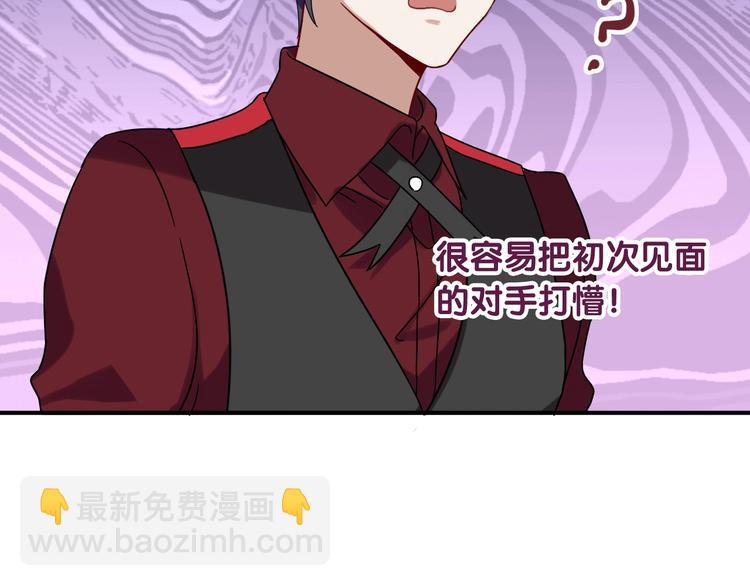 精準撞擊 - 第33話 致勝絕招(2/3) - 2