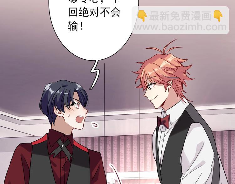 精準撞擊 - 第33話 致勝絕招(2/3) - 4