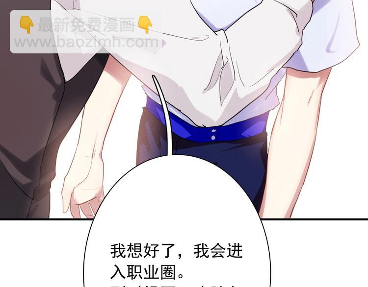 精準撞擊 - 第35話 擁抱與新約定(2/3) - 6