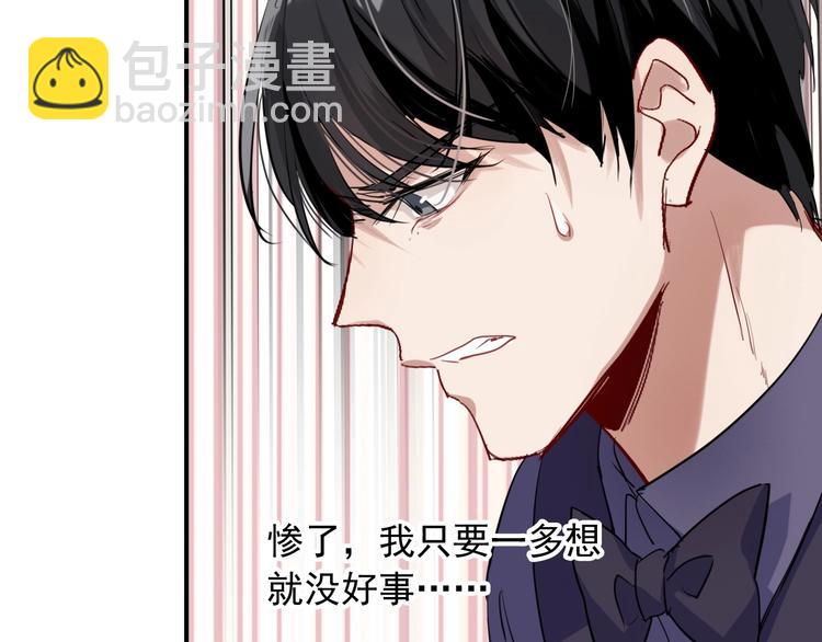 精準撞擊 - 第35話 擁抱與新約定(1/3) - 4