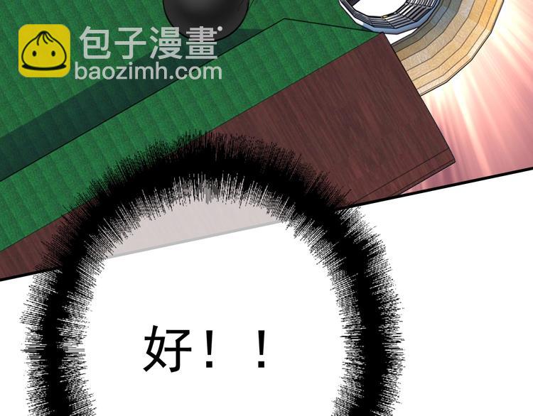 精準撞擊 - 第35話 擁抱與新約定(1/3) - 5