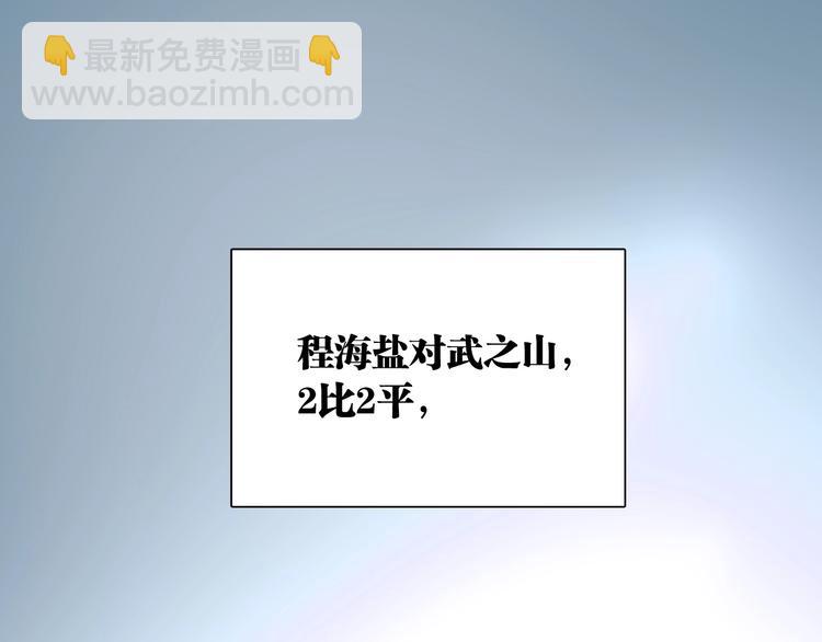 精準撞擊 - 第35話 擁抱與新約定(1/3) - 4