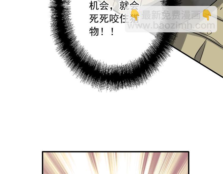 精準撞擊 - 第35話 擁抱與新約定(2/3) - 6