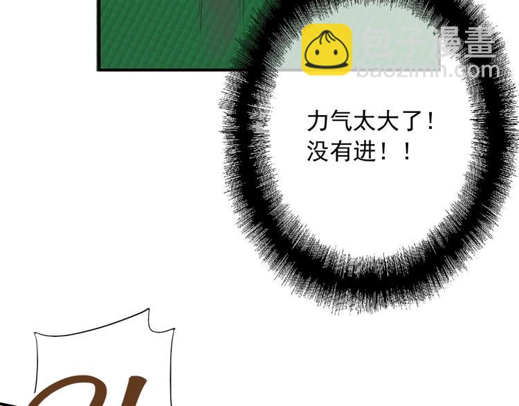 精準撞擊 - 第35話 擁抱與新約定(2/3) - 8