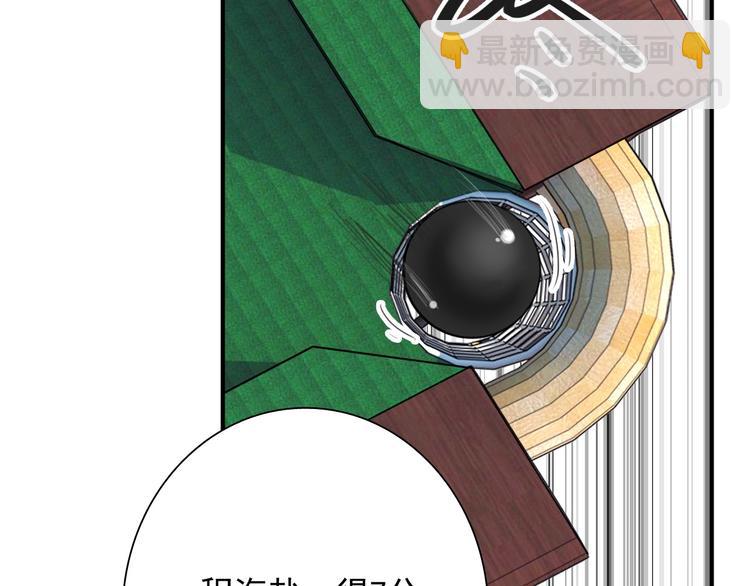 精準撞擊 - 第35話 擁抱與新約定(2/3) - 6