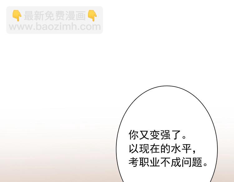 精準撞擊 - 第35話 擁抱與新約定(2/3) - 1