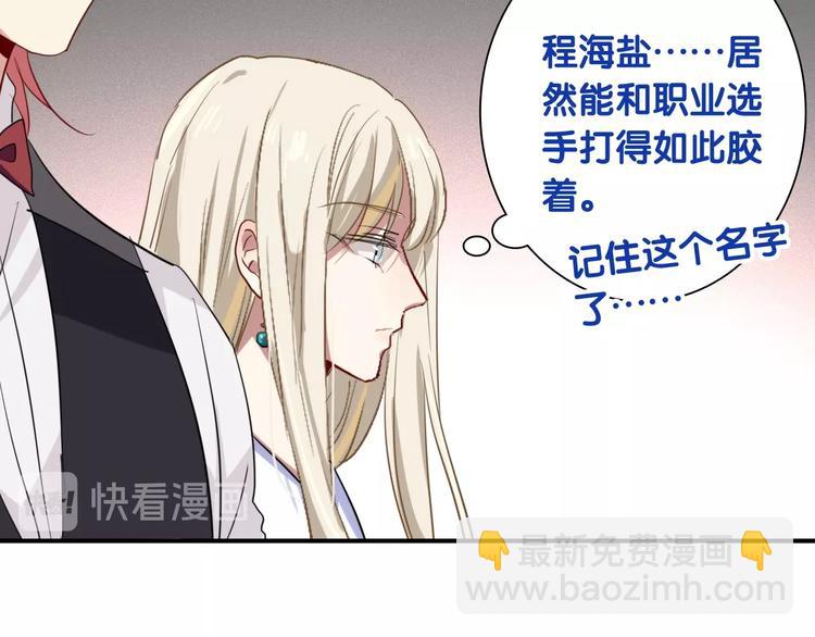 精準撞擊 - 第35話 擁抱與新約定(2/3) - 5