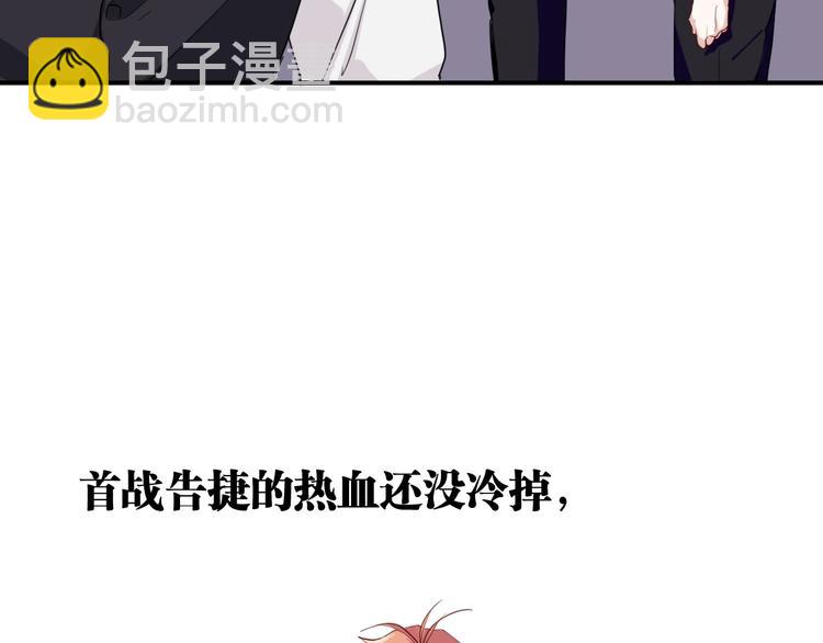 精準撞擊 - 第35話 擁抱與新約定(2/3) - 8