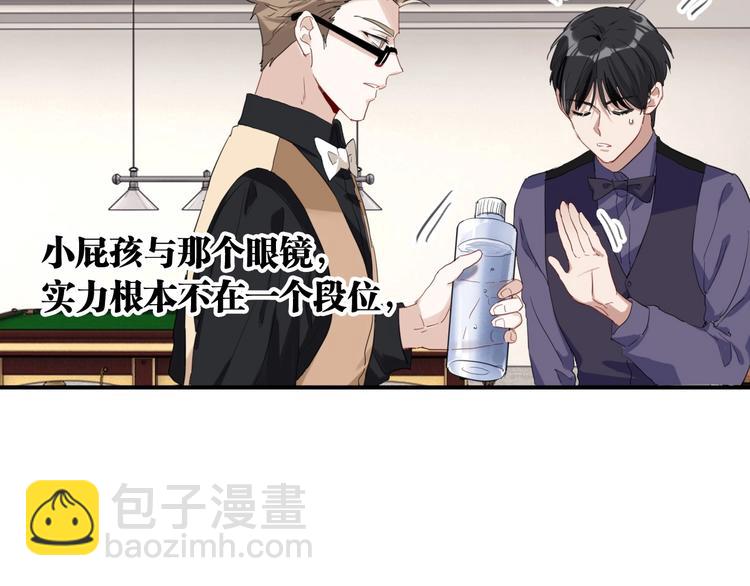 精準撞擊 - 第35話 擁抱與新約定(2/3) - 4