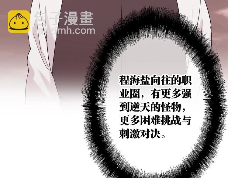 精準撞擊 - 第35話 擁抱與新約定(2/3) - 1