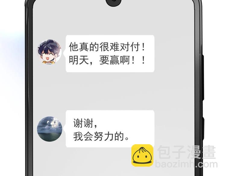 精準撞擊 - 第37話 疑問(3/3) - 2