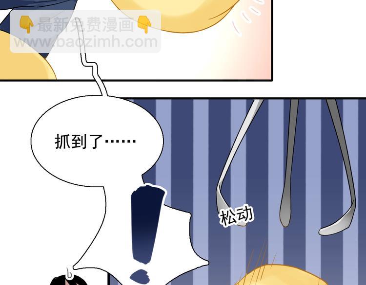 精準撞擊 - 第37話 疑問(1/3) - 3