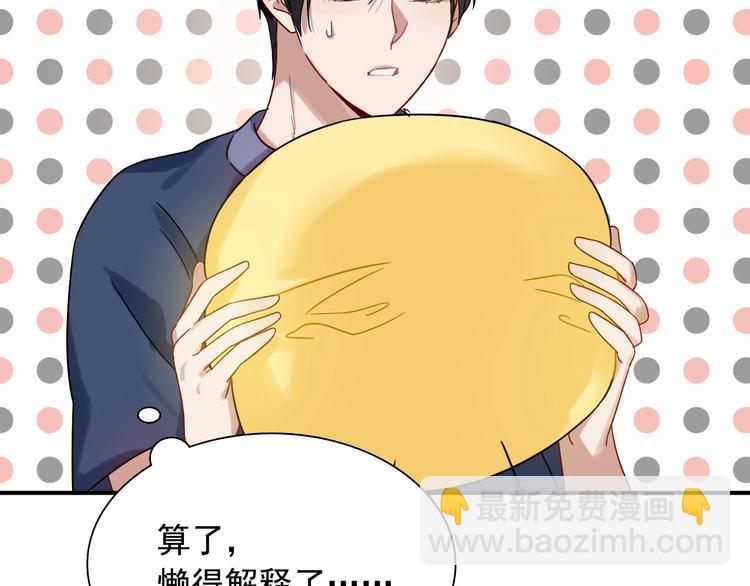 精準撞擊 - 第37話 疑問(1/3) - 4