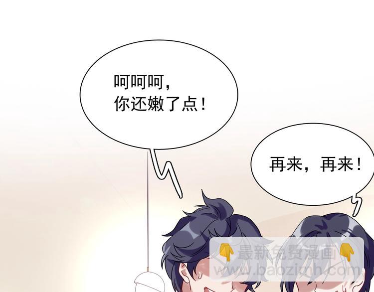 精準撞擊 - 第37話 疑問(1/3) - 4