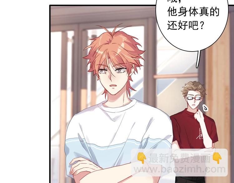 精準撞擊 - 第37話 疑問(2/3) - 8