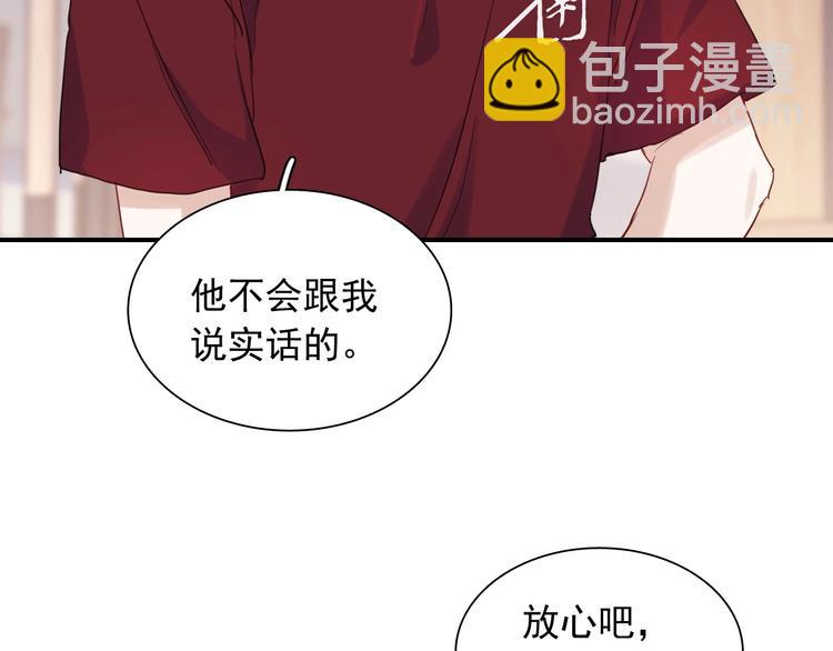 精準撞擊 - 第37話 疑問(2/3) - 3