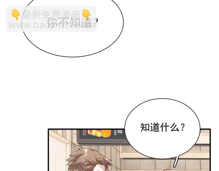 精準撞擊 - 第37話 疑問(2/3) - 7