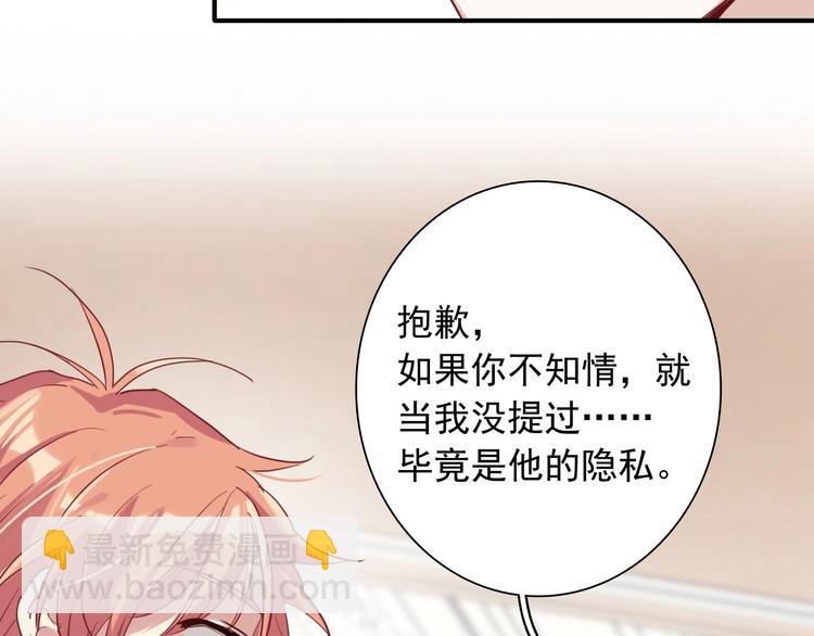 精準撞擊 - 第37話 疑問(2/3) - 6