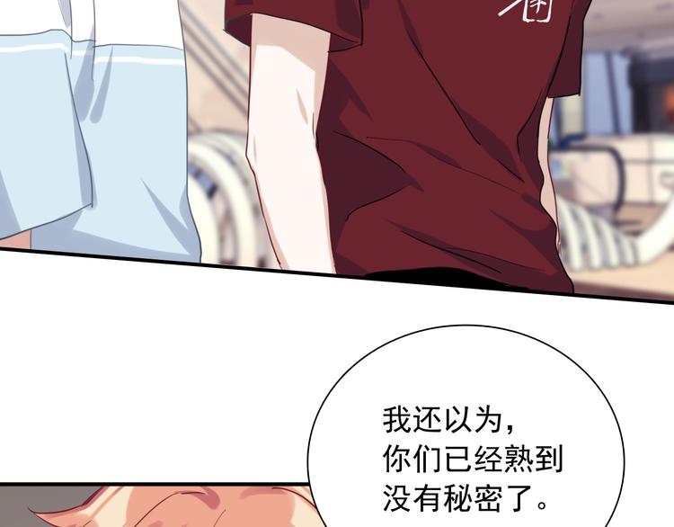 精準撞擊 - 第37話 疑問(2/3) - 8