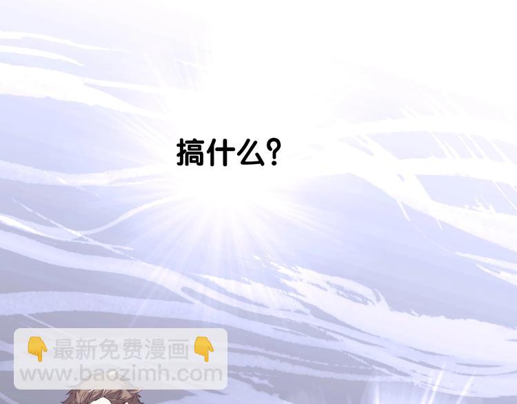 精準撞擊 - 第37話 疑問(2/3) - 2