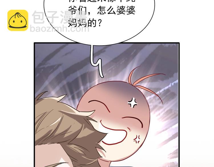 精準撞擊 - 第37話 疑問(2/3) - 5