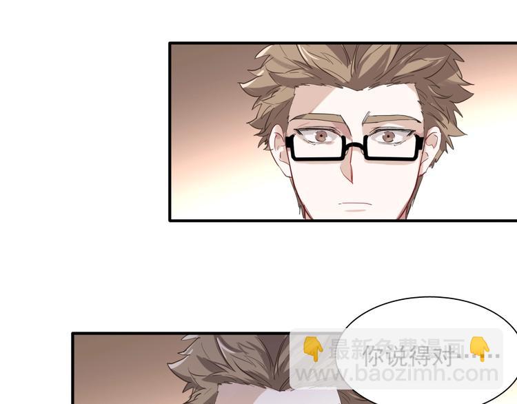 精準撞擊 - 第37話 疑問(2/3) - 1