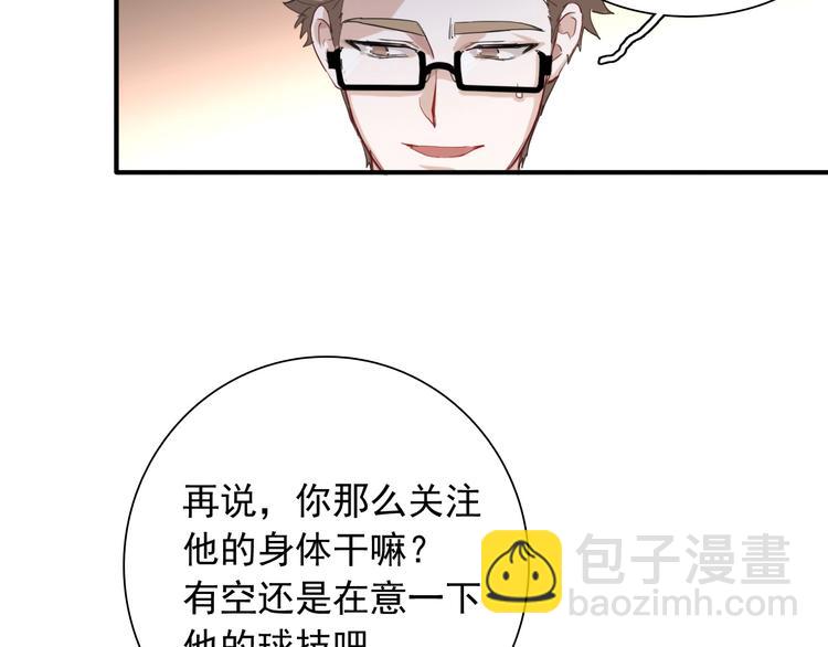 精準撞擊 - 第37話 疑問(2/3) - 2