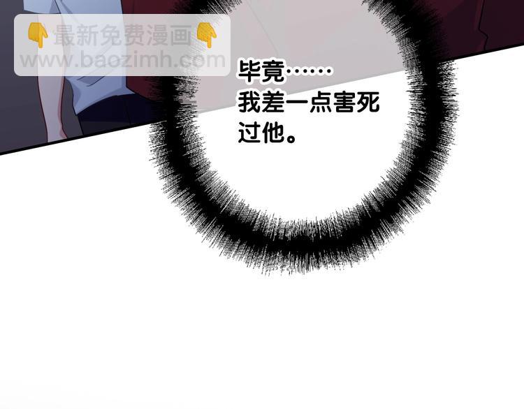 精準撞擊 - 第37話 疑問(2/3) - 6