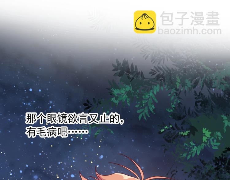 精準撞擊 - 第37話 疑問(2/3) - 7