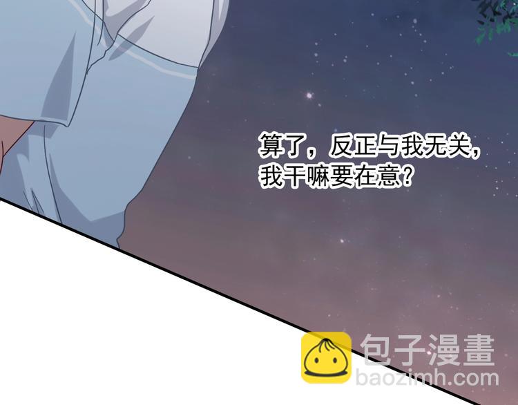 精準撞擊 - 第37話 疑問(2/3) - 1