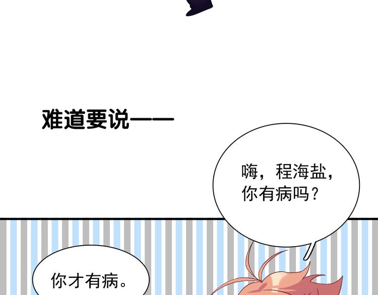 精準撞擊 - 第37話 疑問(2/3) - 5