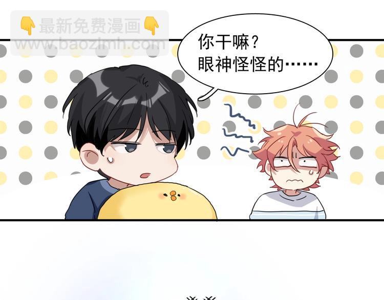 精準撞擊 - 第37話 疑問(2/3) - 8