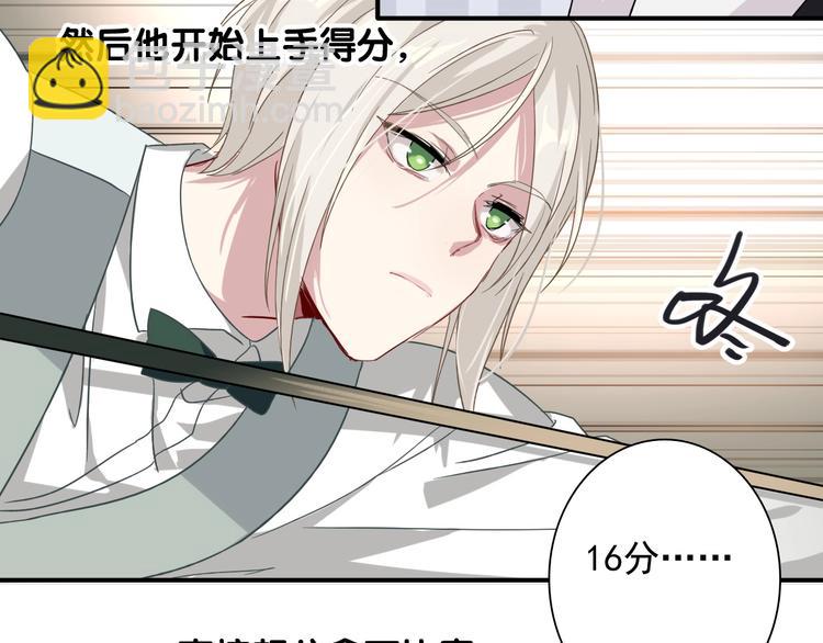 精準撞擊 - 第39話 要我給你報仇嗎？(1/2) - 7