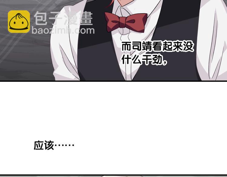 精準撞擊 - 第39話 要我給你報仇嗎？(1/2) - 2