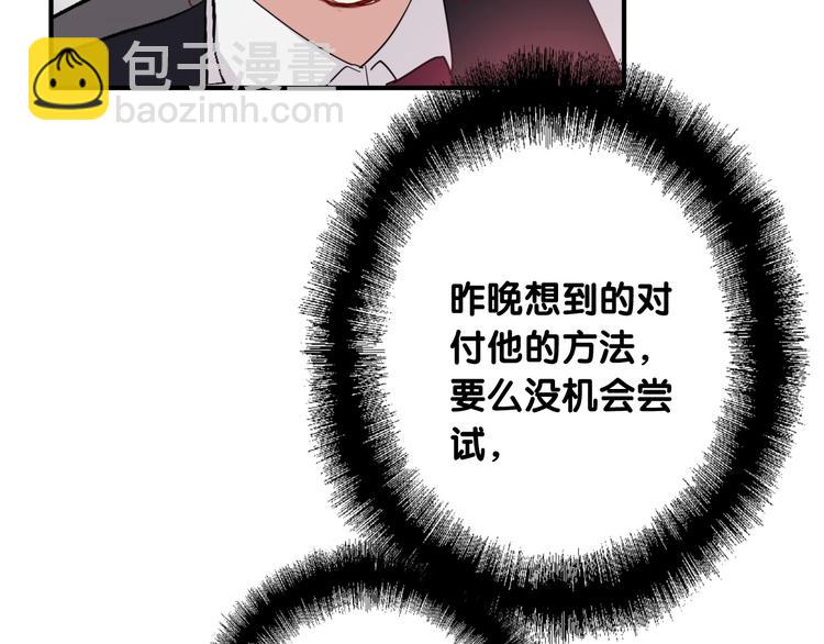 精準撞擊 - 第39話 要我給你報仇嗎？(1/2) - 8