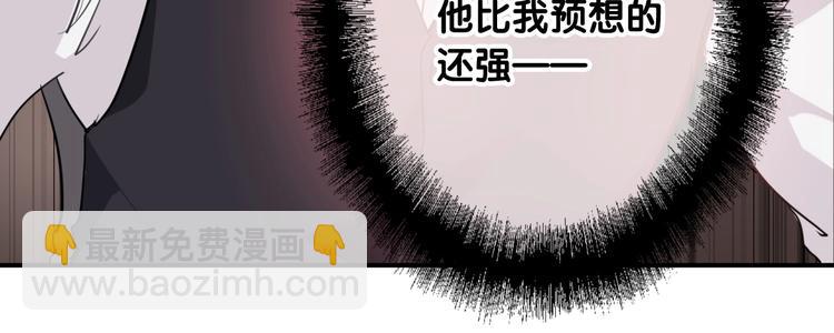 精準撞擊 - 第39話 要我給你報仇嗎？(1/2) - 5