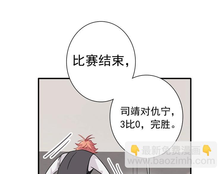 精準撞擊 - 第39話 要我給你報仇嗎？(1/2) - 6