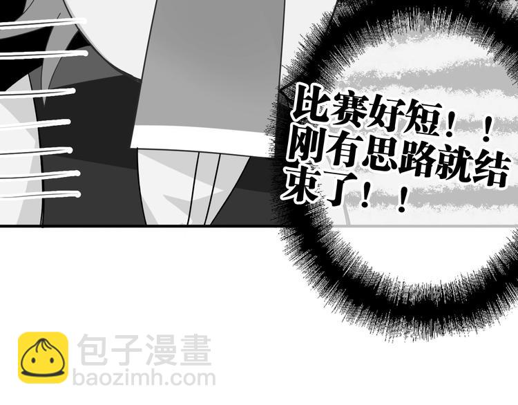 精準撞擊 - 第39話 要我給你報仇嗎？(1/2) - 1