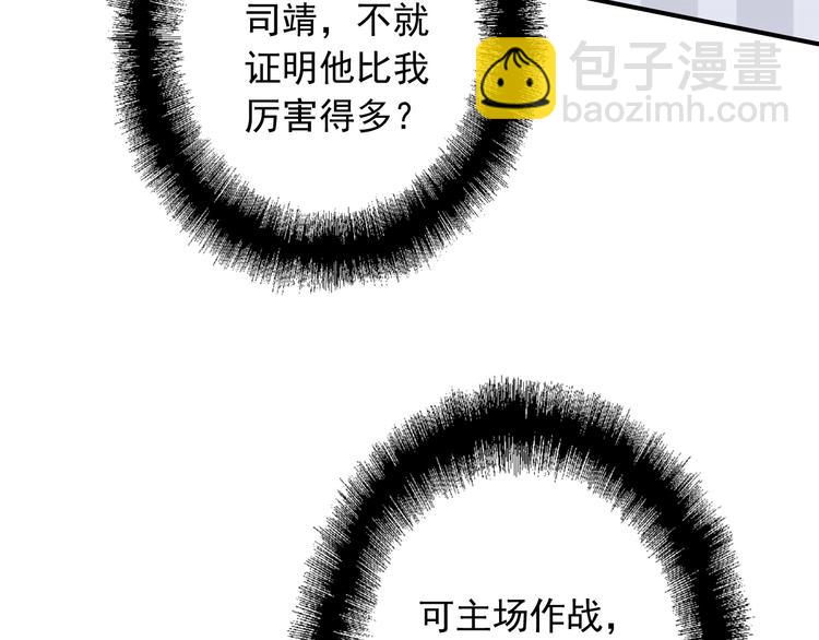 精準撞擊 - 第39話 要我給你報仇嗎？(1/2) - 5