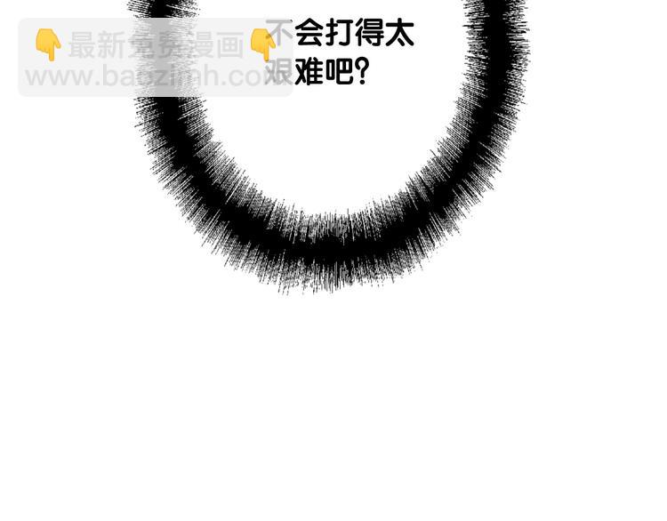 精準撞擊 - 第39話 要我給你報仇嗎？(1/2) - 5